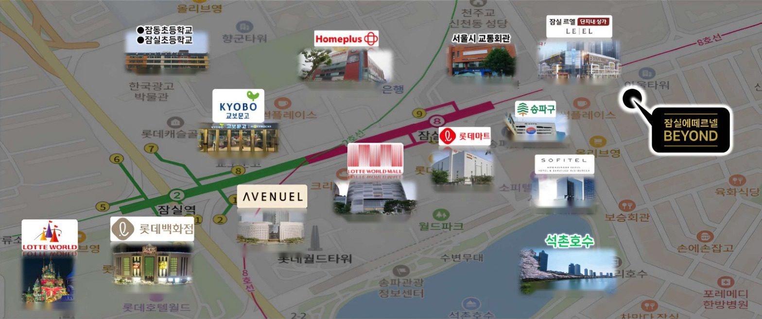 잠실역 주변 생활 시설과 잠실 에떼르넬 BEYOND 위치 지도